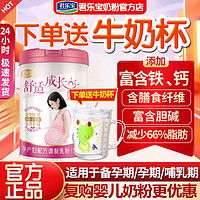  安满妈妈奶粉anmum安满港版哺乳期奶粉孕产妇专用下奶妈妈奶粉进口补钙控糖低脂800g多少钱