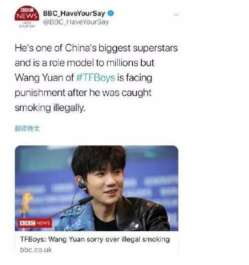 王源的道歉一句话总结感谢你抽烟