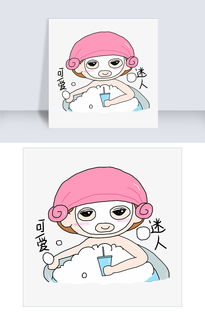  大姐大泡澡可爱迷人表情图片素材其他格式下载卡通手绘边框大全