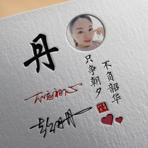  用你的名字制作微信头像,40张精致艺术照片签名头像,不要错过了