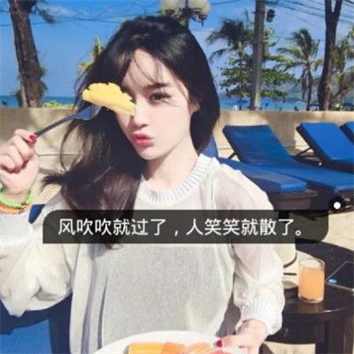  2018年超拽头像女生霸气黑白带字头像我不怕难过我只怕没有你