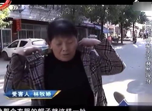  劫匪2事发突然,女子被抢时吓懵了,只记得对方戴着口罩和帽子