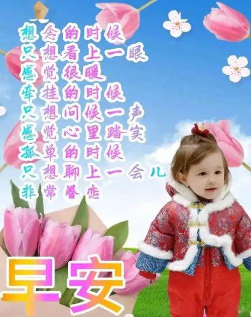 早早上好表情包清晨