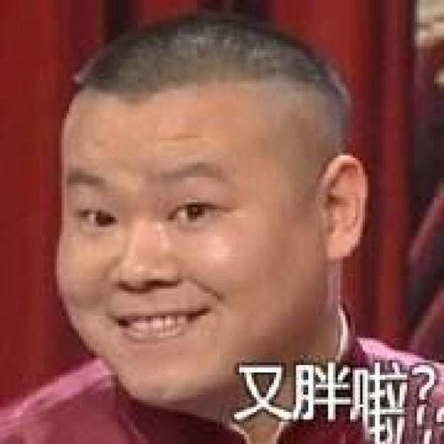 表情包吧唧一口岳云鹏