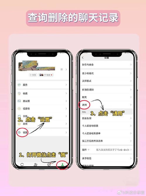  隐藏的情侣查岗神器竟然是微信能查询删除过的聊天记录和小号