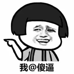 杜蕾斯微信表情包艾特