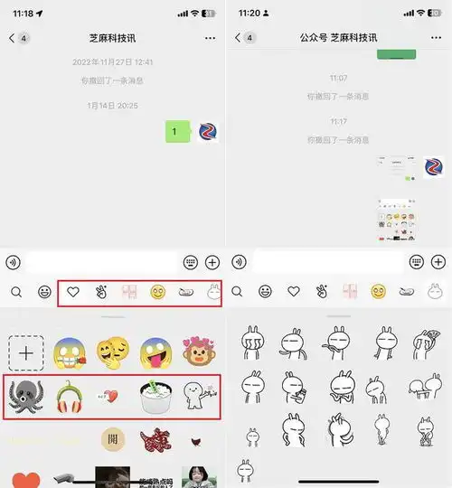  ios微信8.0.33正式版更新聊天表情包变小了