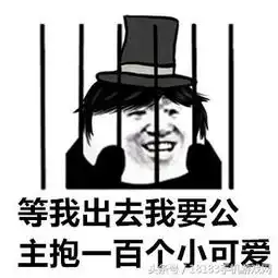  第五人格表情包打游戏太菜被抓,等我出去我要