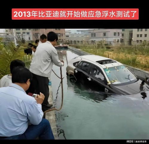  仰望u8车主端午节陪龙舟下水,比亚迪应急浮水背后的故事