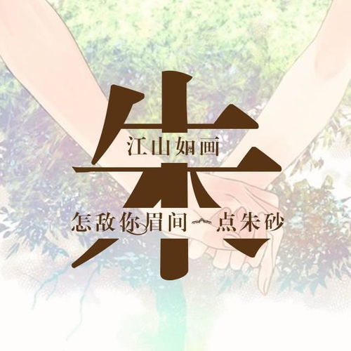  牵手一生姓氏头像定制篇评论一万多的姓氏头像,就是有个性