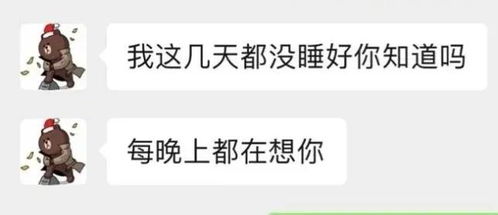 王思聪的表情包聊天记录