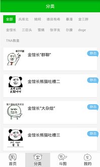  斗图神器安卓版app下载斗图神器安卓版app苹果版下载斗图神器安卓版app安卓版下载