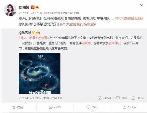  9年恋情结束520情人节佟丽娅陈思诚官宣离婚,这文案有点意思