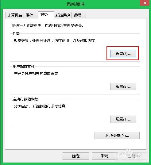  如何将电脑调至最佳性能