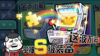  表情联盟破解版表情联盟无限金币内购破解版预约v1.0安族下载网
