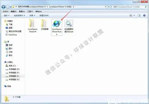  碾压谷歌地图做地形分析,有这款软件就够了附地形分析lsv安装包