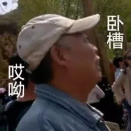  四通搬家说斗图界的夕阳红势力,这些爷爷奶奶表情包你收藏了吗