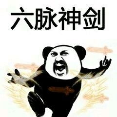  朋友过两招表情图片