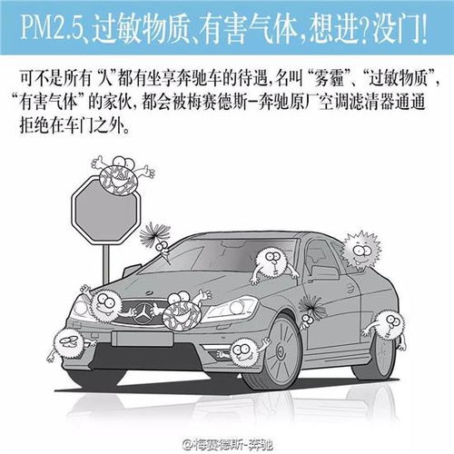  梅赛德斯奔驰与您一起共击疫情共克时艰