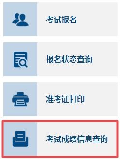  爆全国2023年初级会计职称考试成绩查询入口已开通