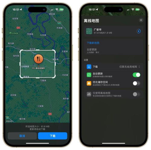  iphone地图拿出这四大应用技巧,其他地图app都无法应对,好用