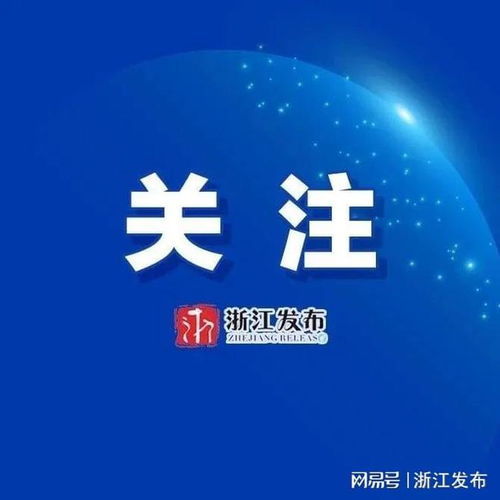  省政府表彰第九届浙江省政府质量奖获奖名单出炉