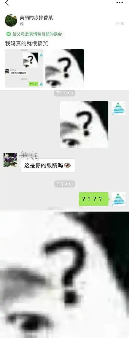  千万不要随便给爸妈发表情包我笑裂了哈哈哈哈哈哈