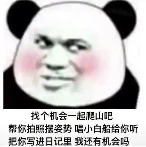  沙雕表情包i可别怪我心狠手辣