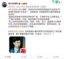 微信头像添加国旗方法悬