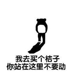  橘子树梗的出处在哪里