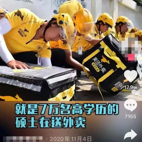  到底有多少硕士送外卖,不是用情绪算出来的