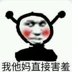  史上最全我tm直接系列表情包