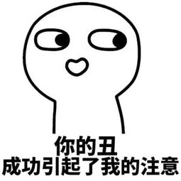  斗图专用表情包来了,赶快来收图吧,劳资要独霸装逼界
