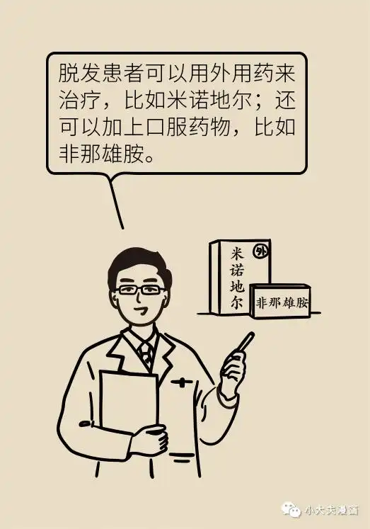 当代年轻人担心的不是猝死,是脱发