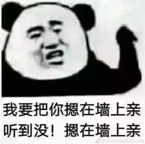  表情5张羞哒哒的表情包送给你,撩妹指数sss,分分钟脱单表情