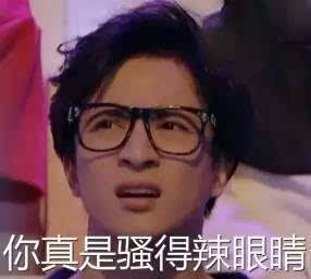  段子手薛之谦biubiubiu