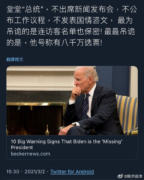  女议员史诗级别的口罩