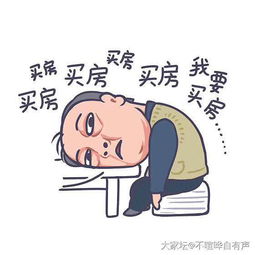  未来10年,3亿人将进入城市买房还是不买,看完心里有底了