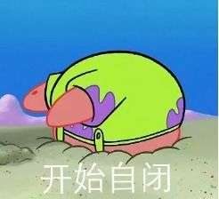  把你的表情包交出来2019最火的表情包系列二