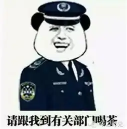  办假驾照的,你这样的智商怎么和交警蜀黍斗