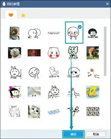  怎么给qq表情包添字qq表情包添加文字方法
