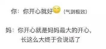  有种代沟叫爸妈的微信表情包南通的小伙伴你中枪了嘛