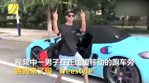  男子跑车旁跳舞卖弄技术下一秒悲剧了上演人追车