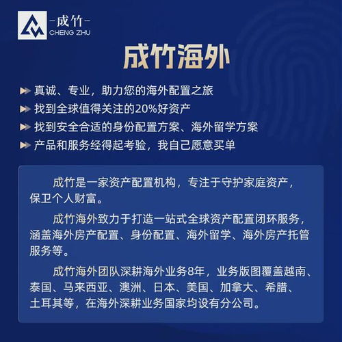  中产家庭的退路,就是葡萄牙基金移民一本护照撬动欧洲31国