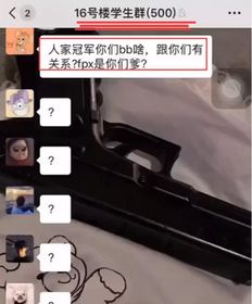  fpx夺冠之夜出大事,网友因瞧不起荣誉惨被殴打,宿舍群直接爆炸