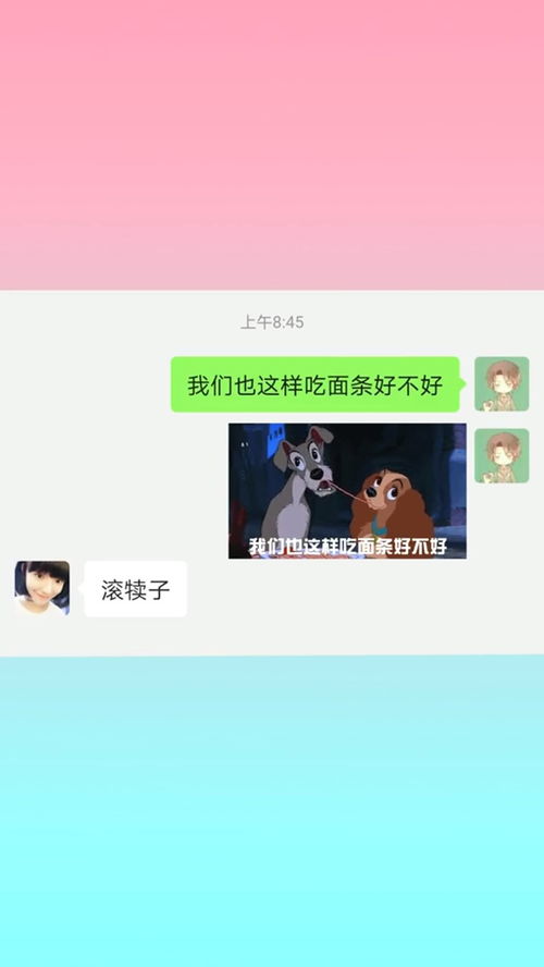 撩妹短视频配音表情包沙