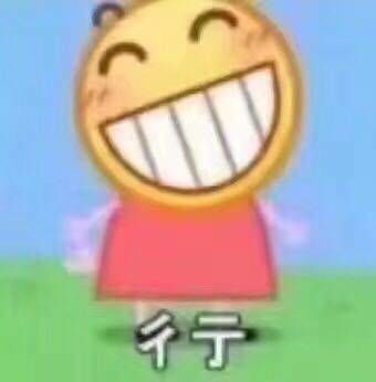  行不行表情包