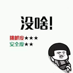  想要不挨揍那就机智回应你瞅啥