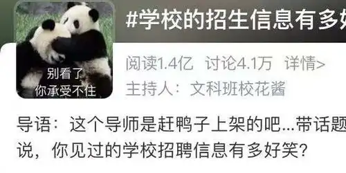  1.4亿围观宝藏副教授火速走红曾带本科生发ssci