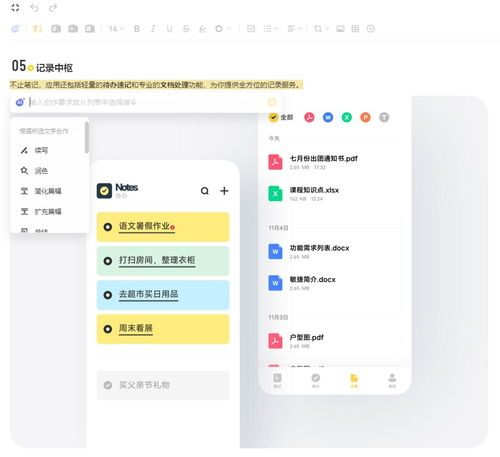  哪项最实用2024上半年手机新功能盘点